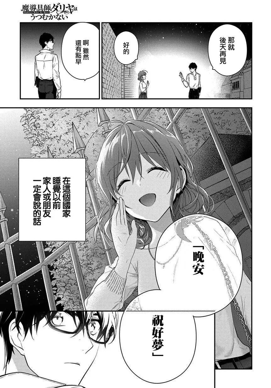 第4-2话