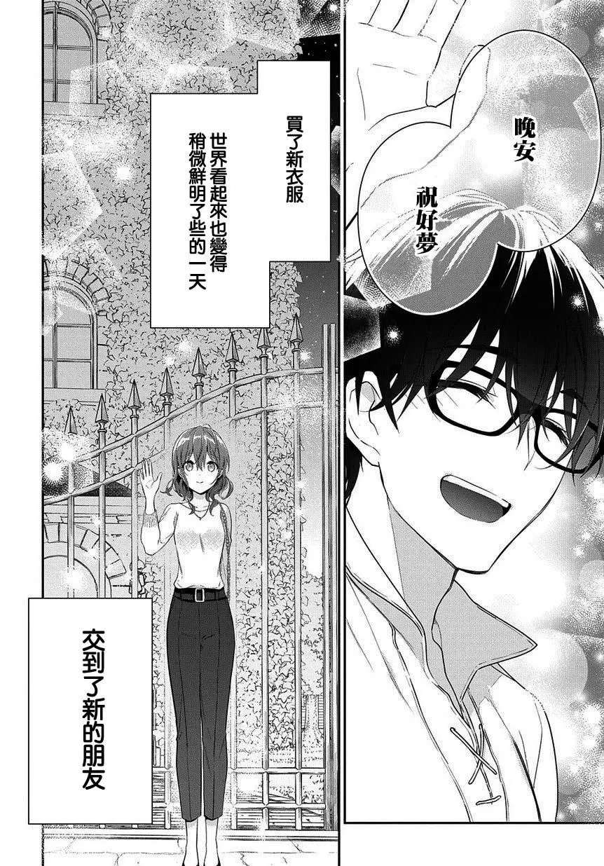 第4-2话