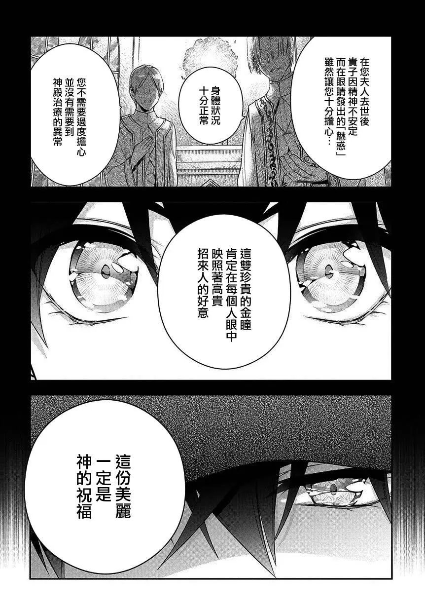 第6-1话