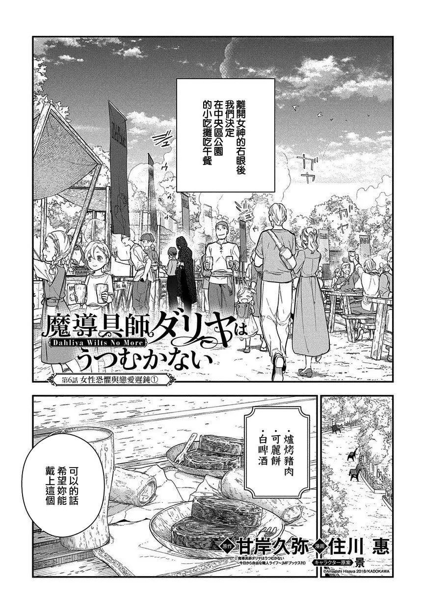 第6-1话