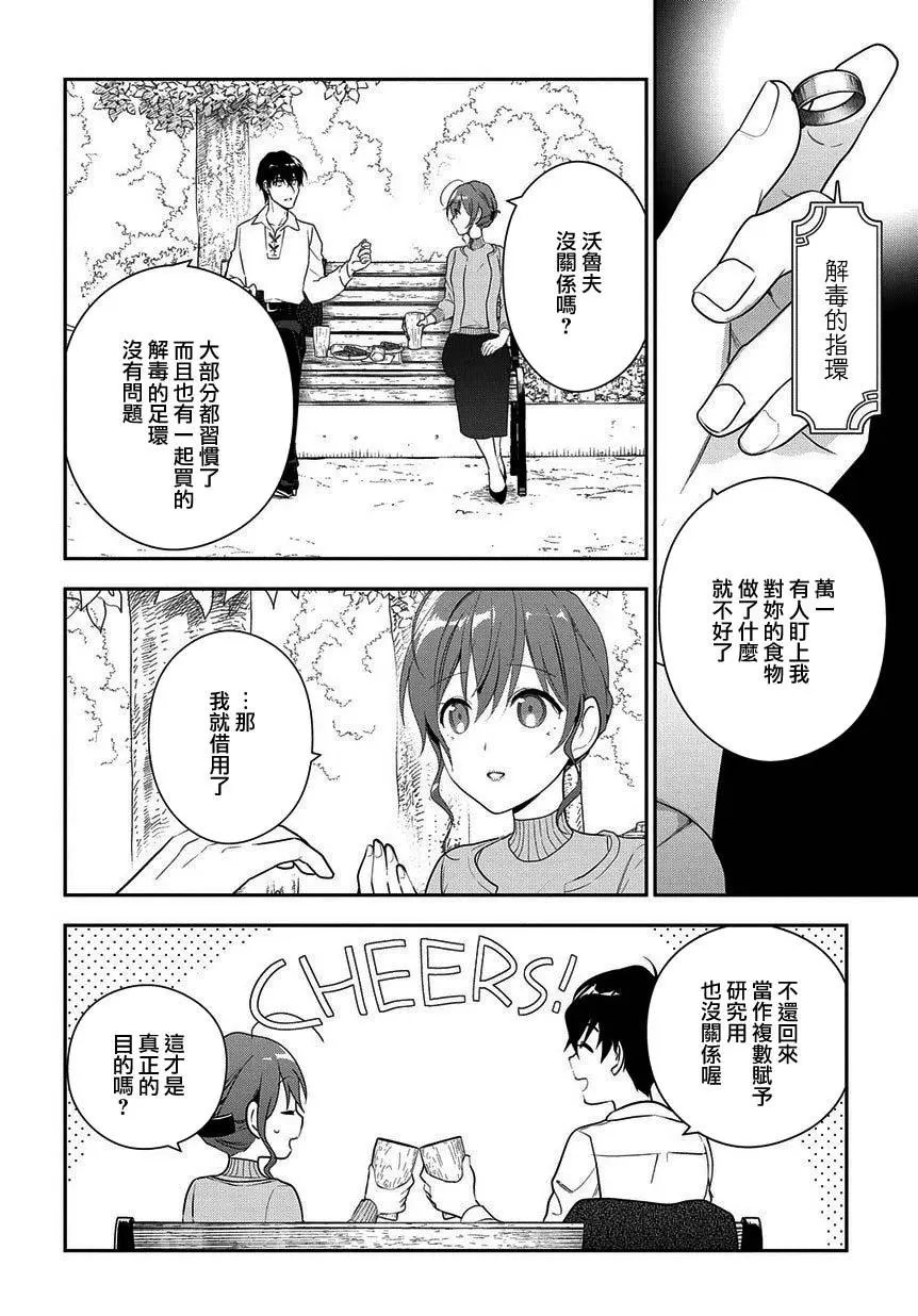 第6-1话