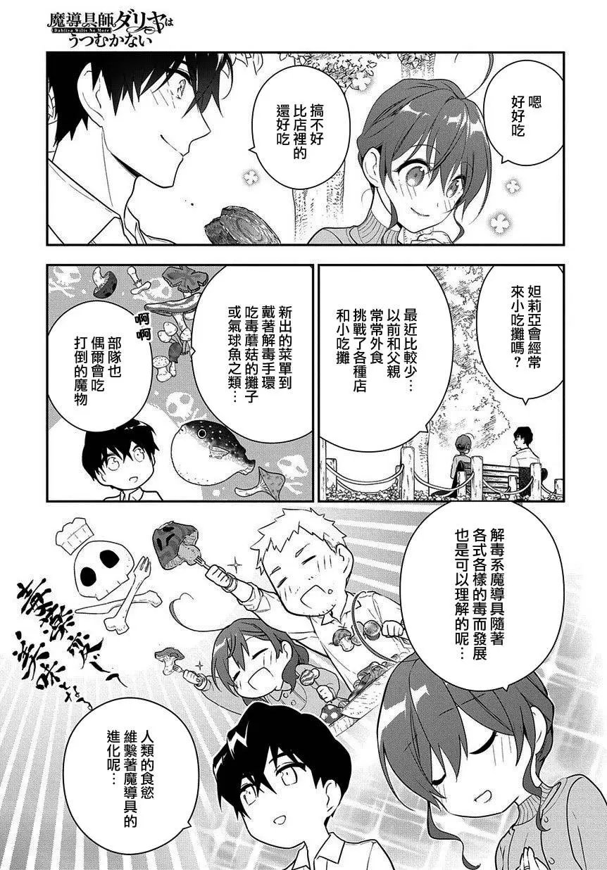 第6-1话