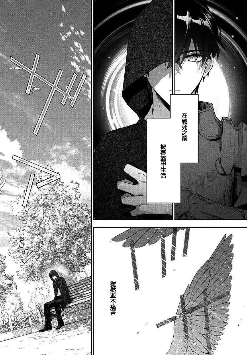 第6-1话
