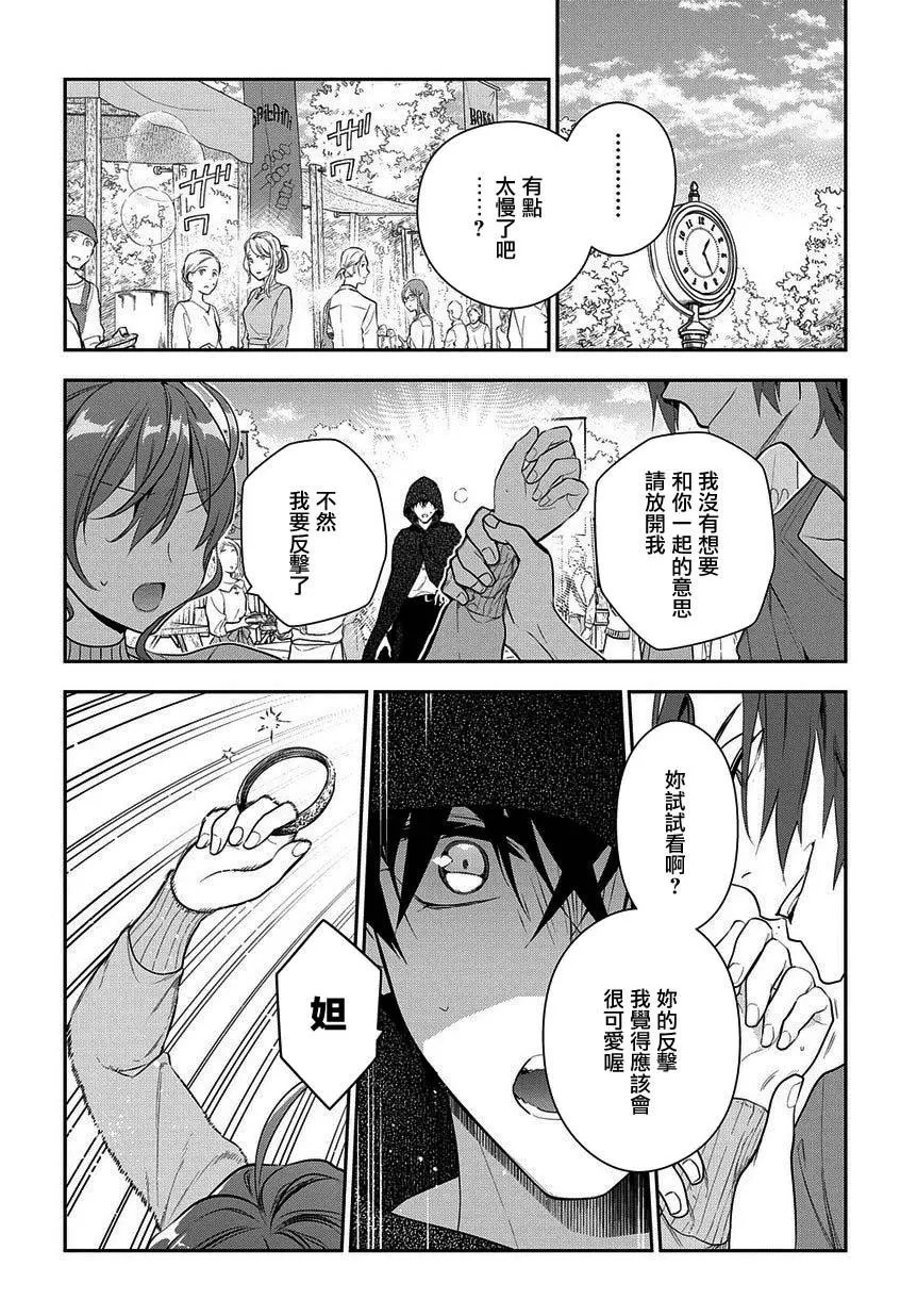 第6-1话