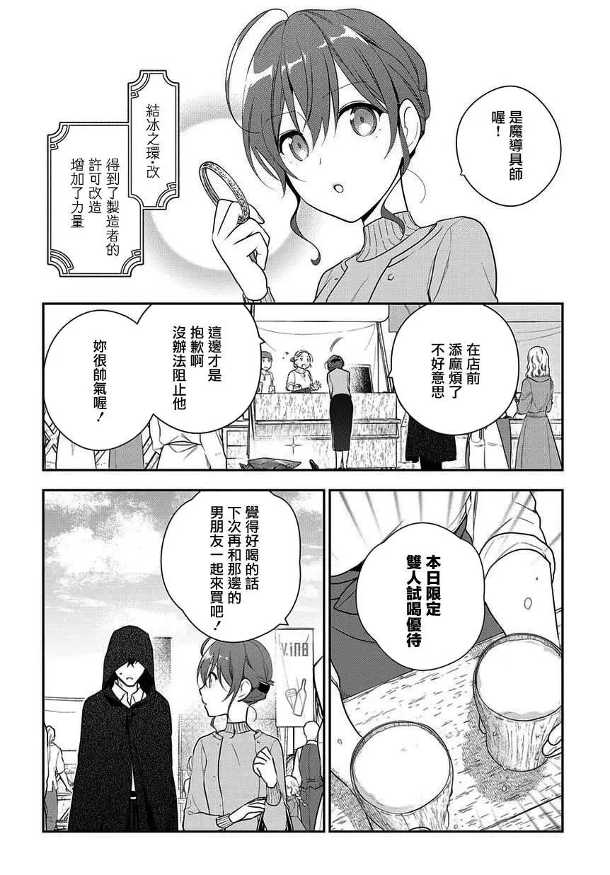 第6-1话