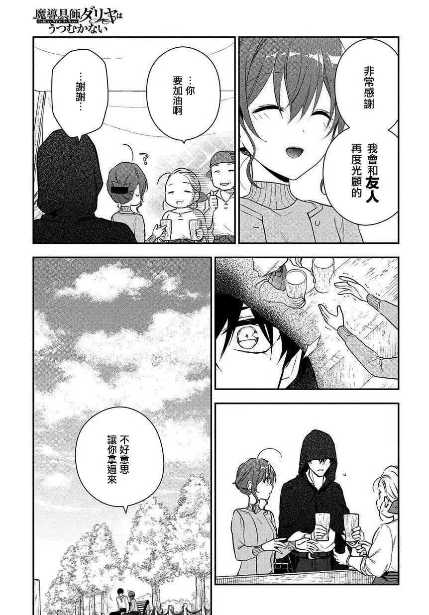 第6-1话