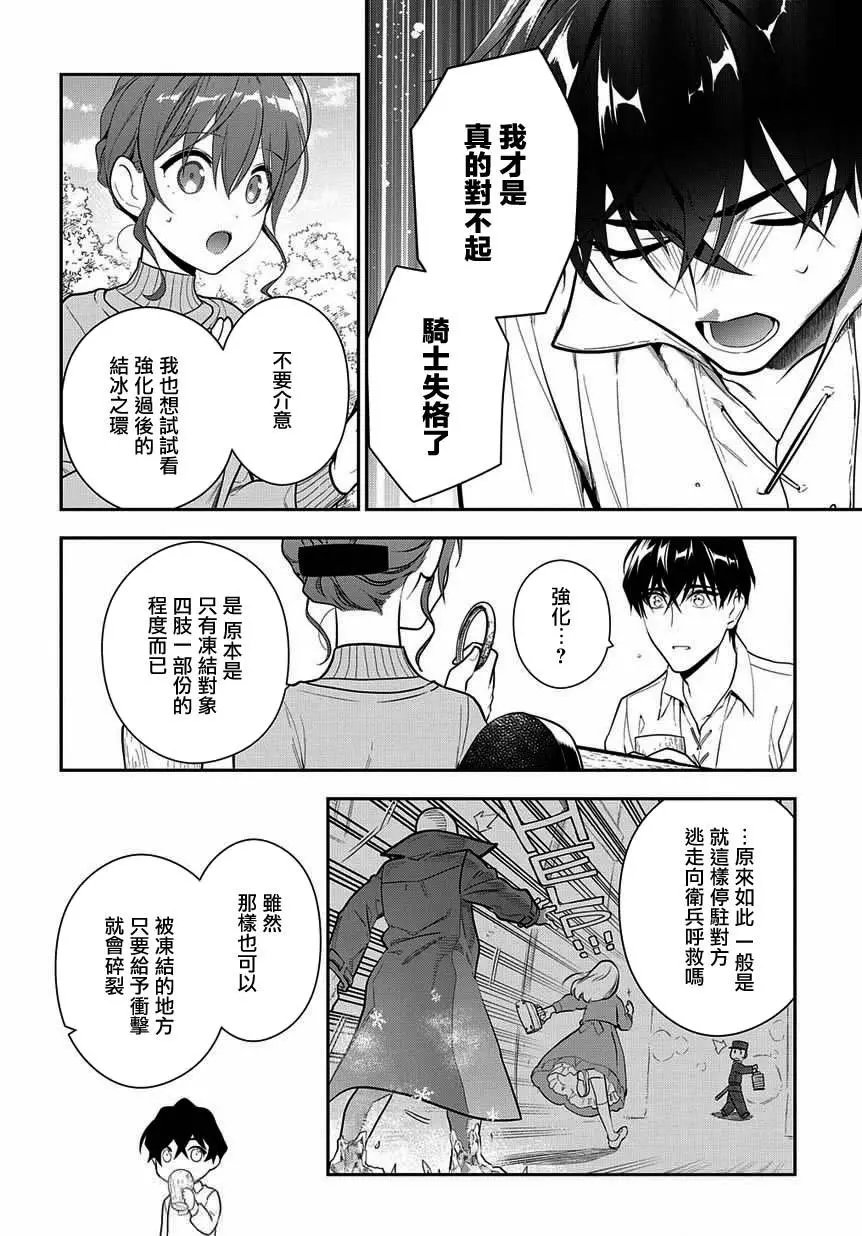 第6-1话