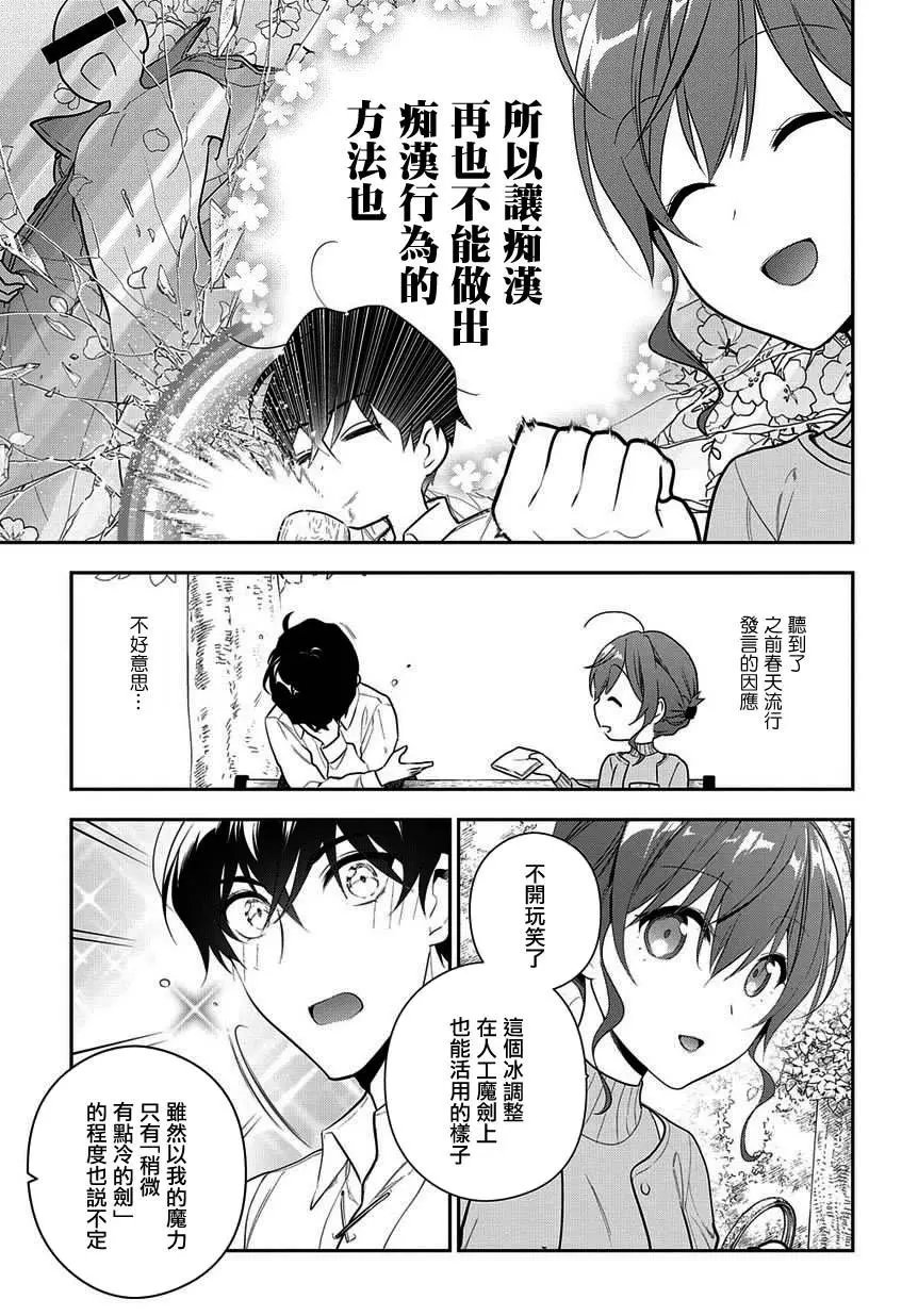 第6-1话