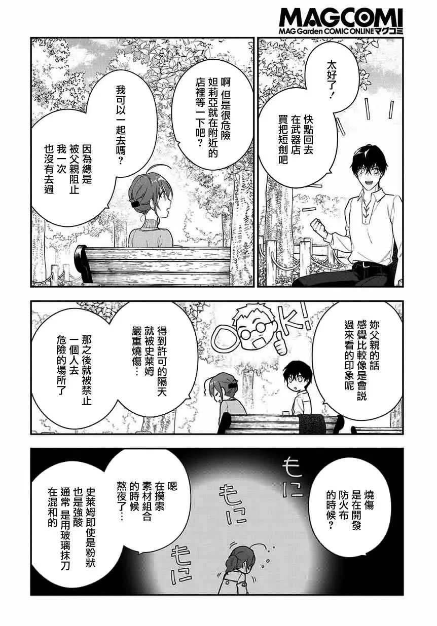 第6-1话