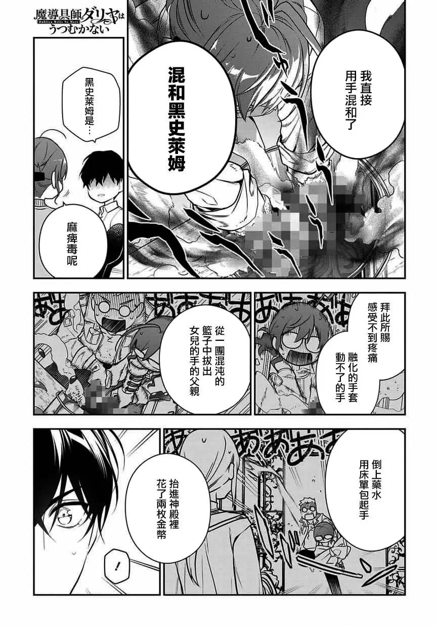 第6-1话