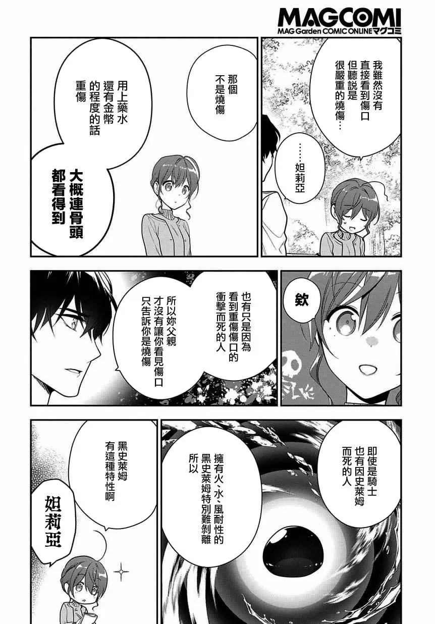 第6-1话