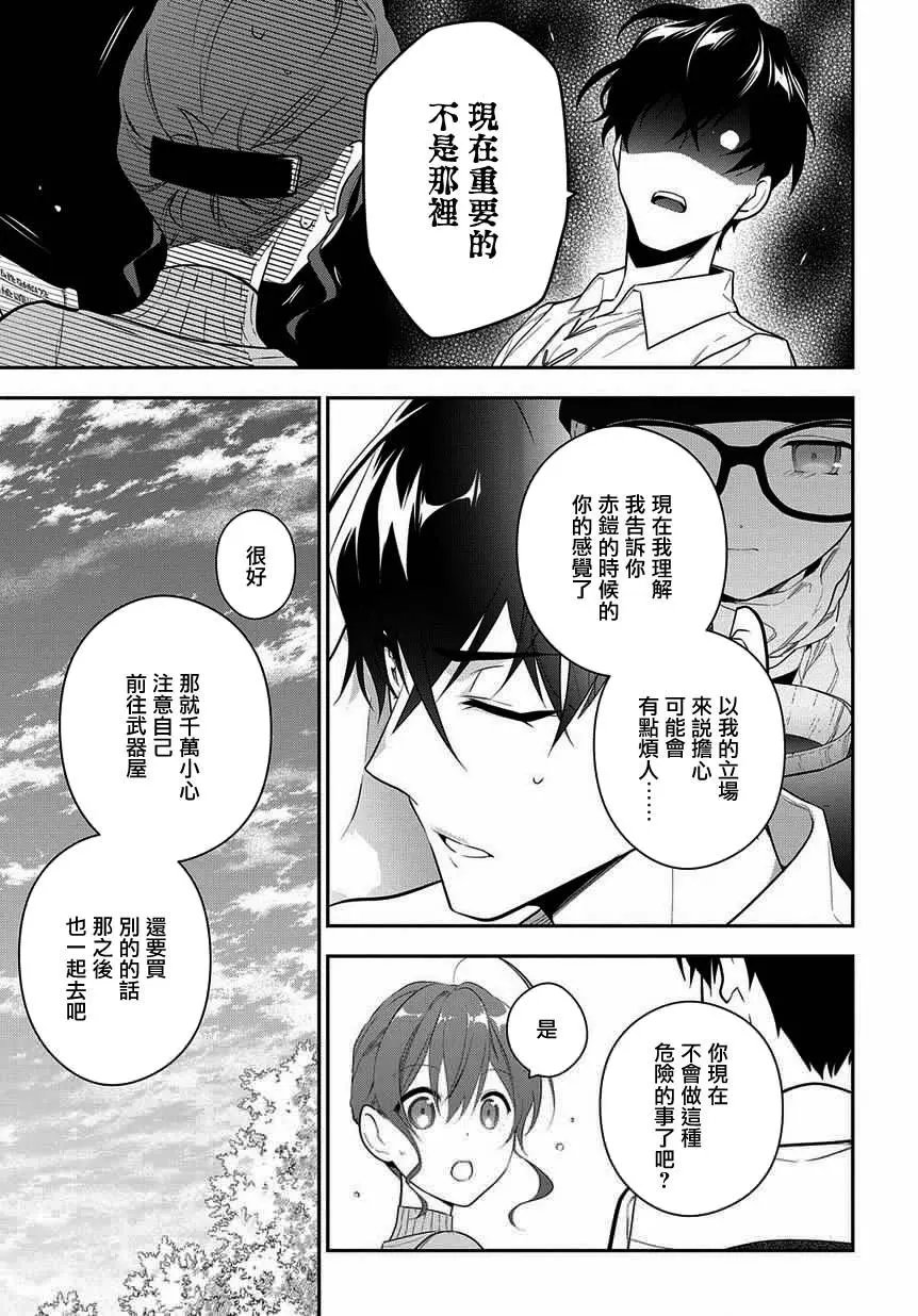 第6-1话