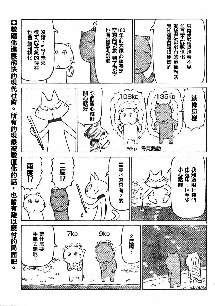 第356回