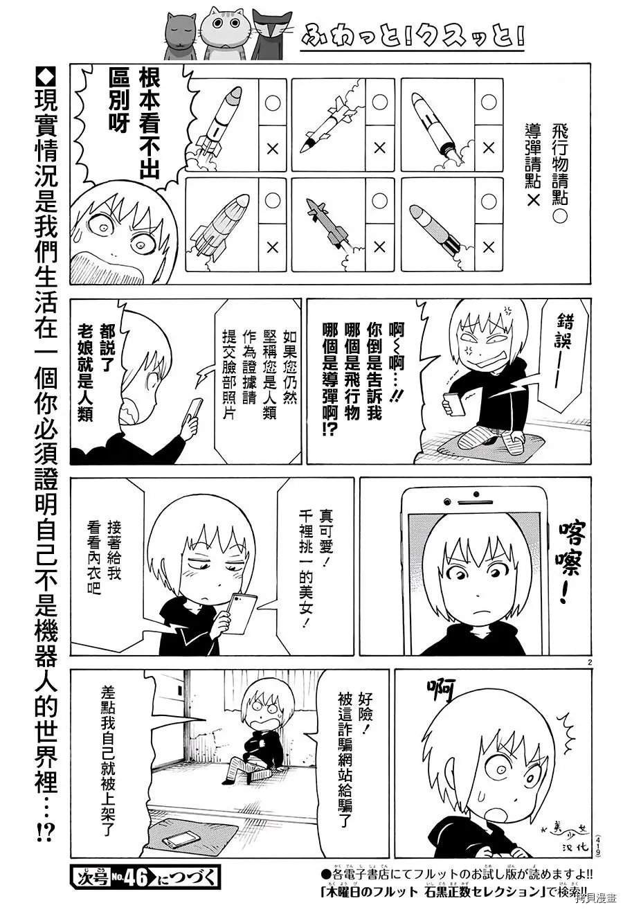 第532话