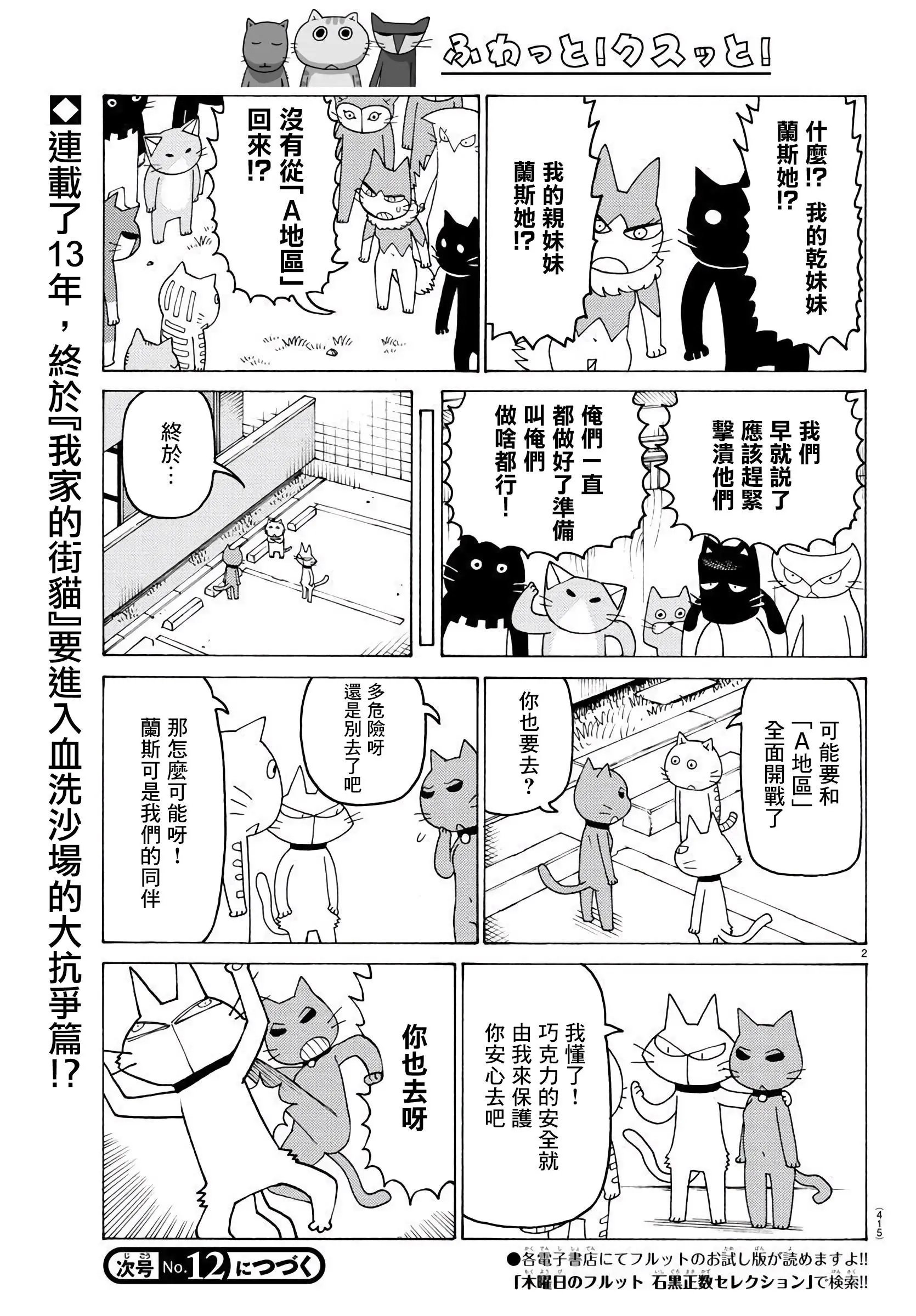 第644话