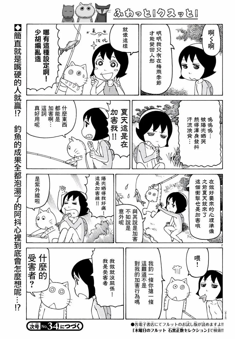 第665话