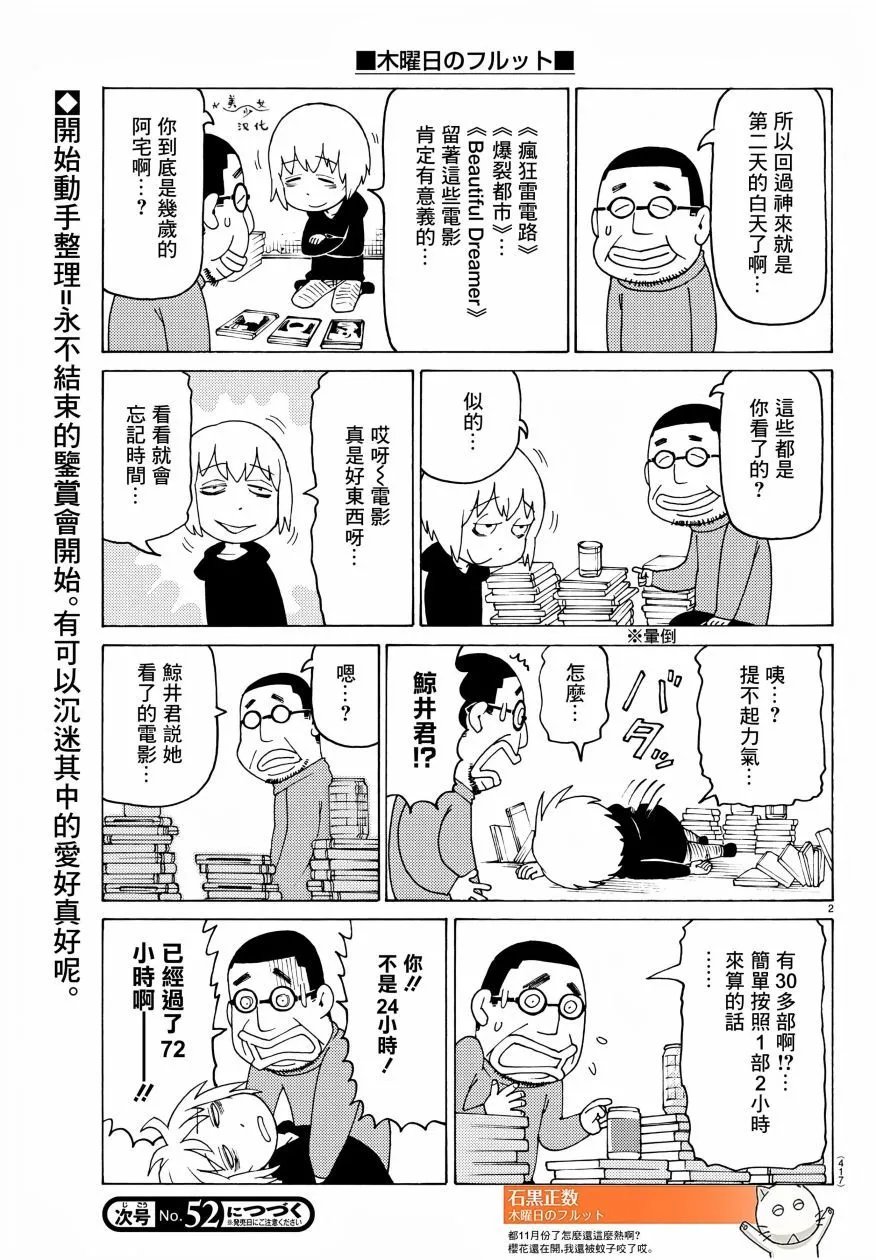 第729话