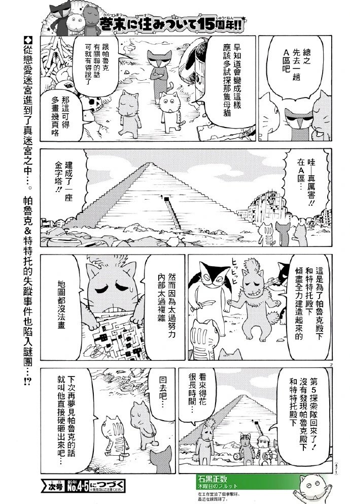 第780话