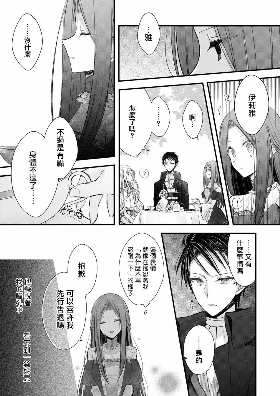 序章
