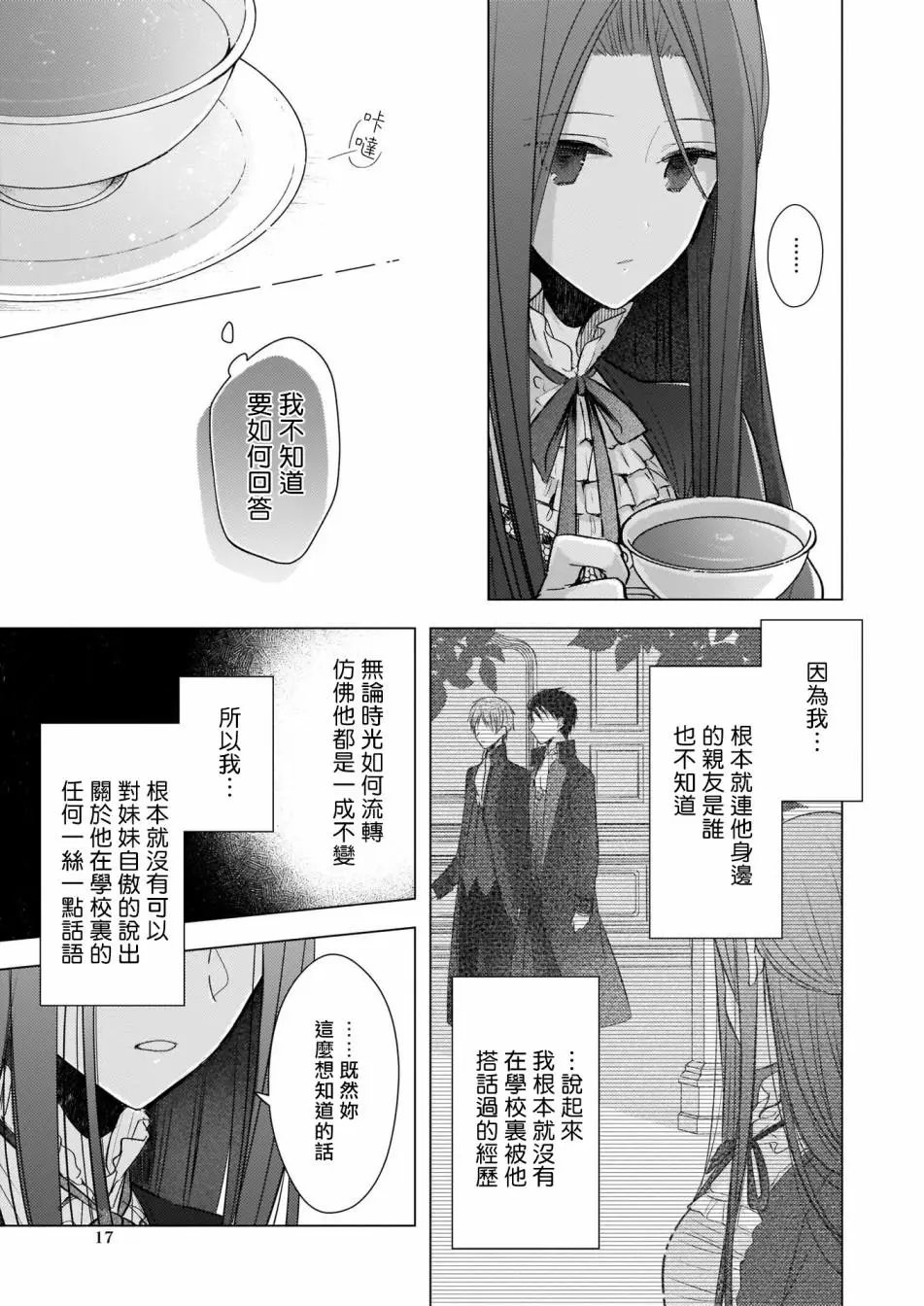 序章