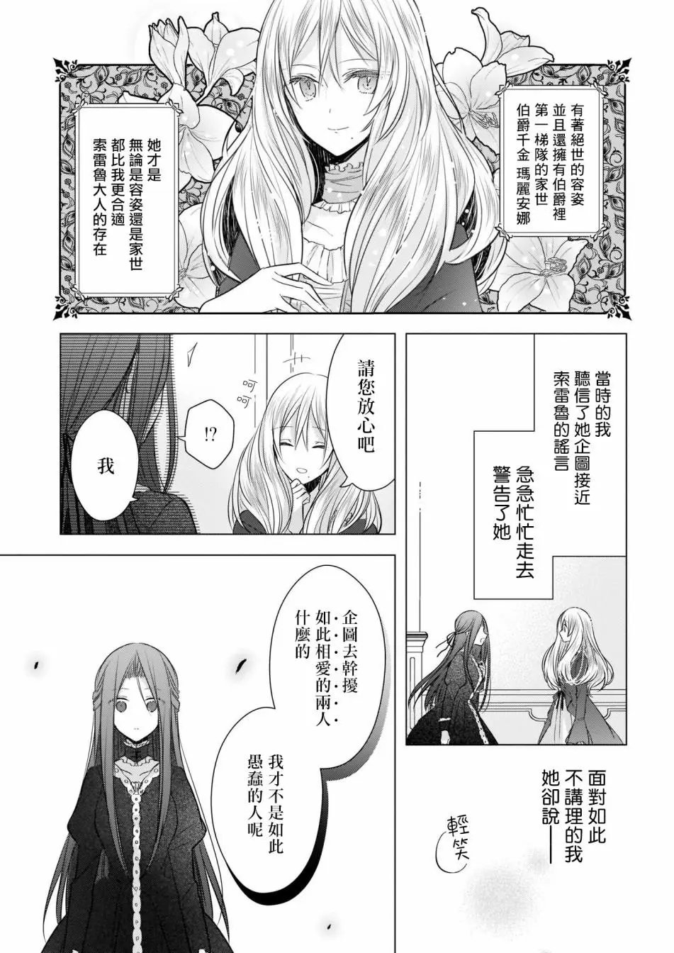 序章