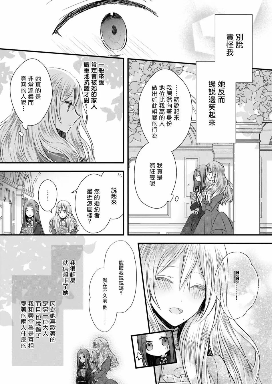 序章