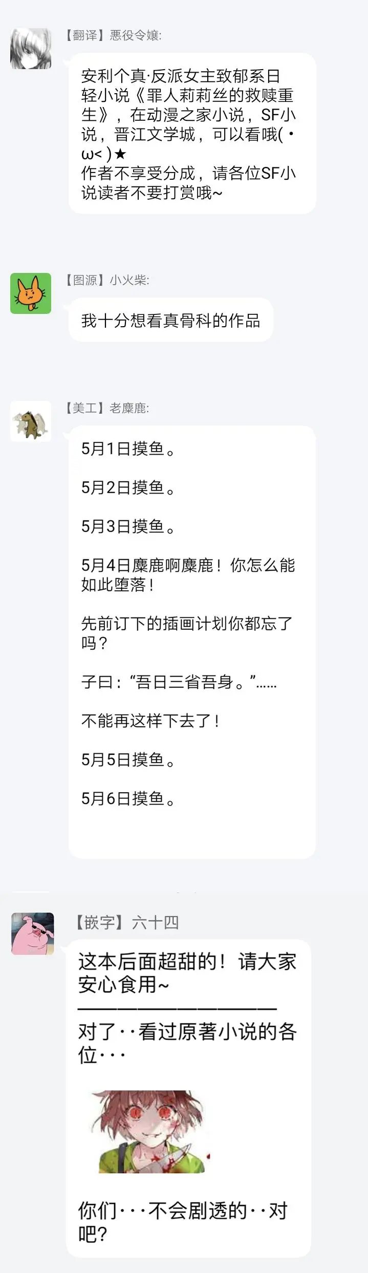 序章