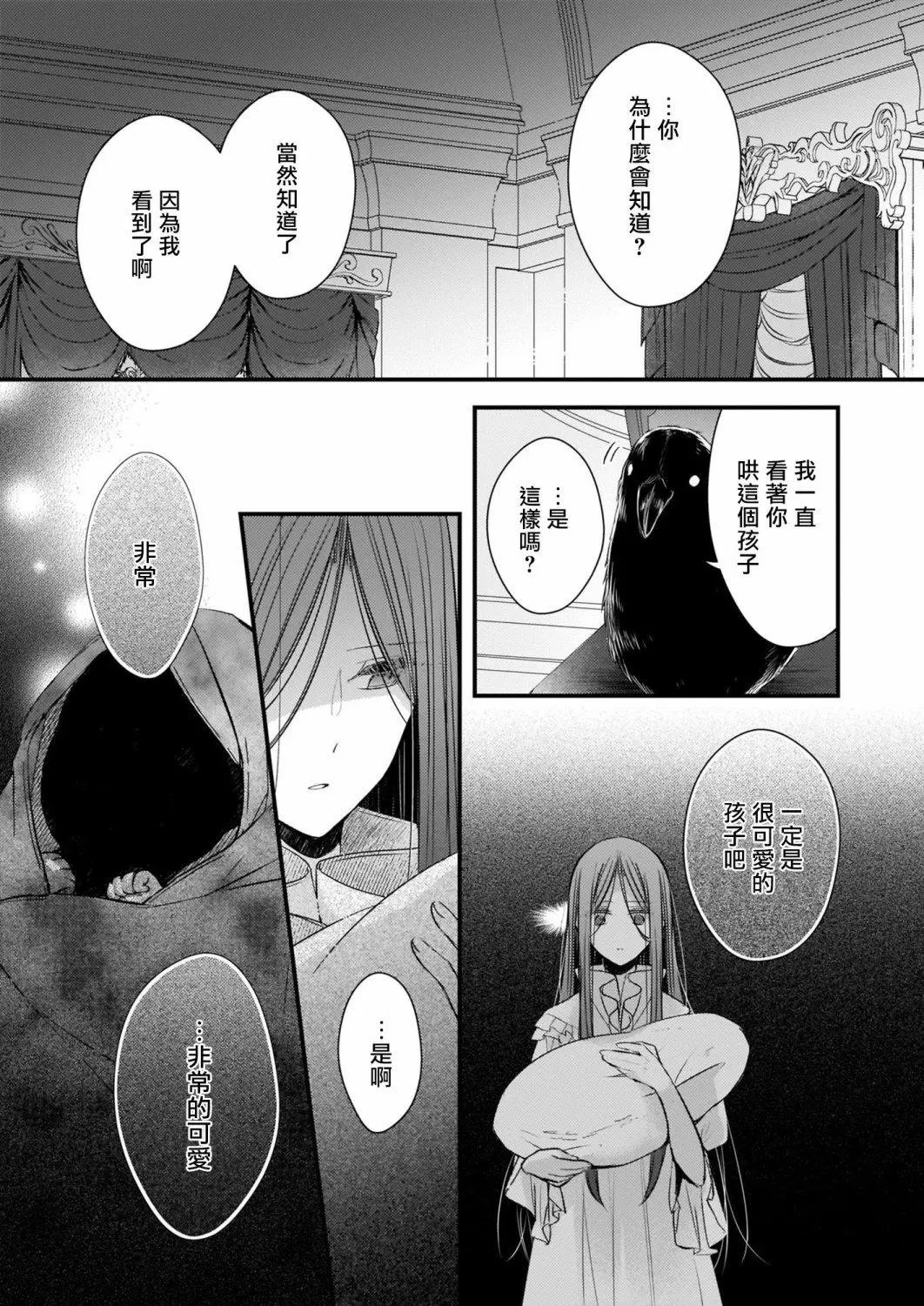 第06话上