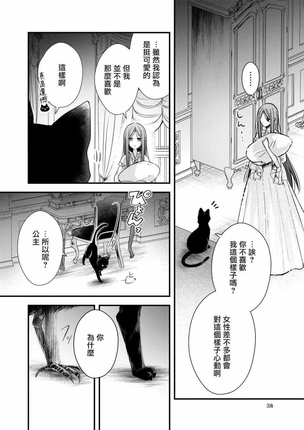 第06话上