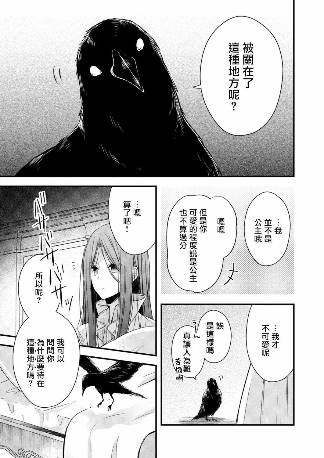 第06话上