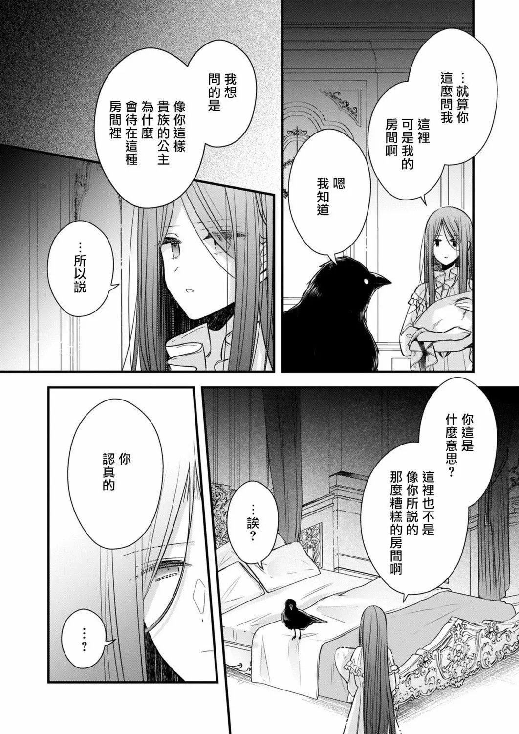 第06话上