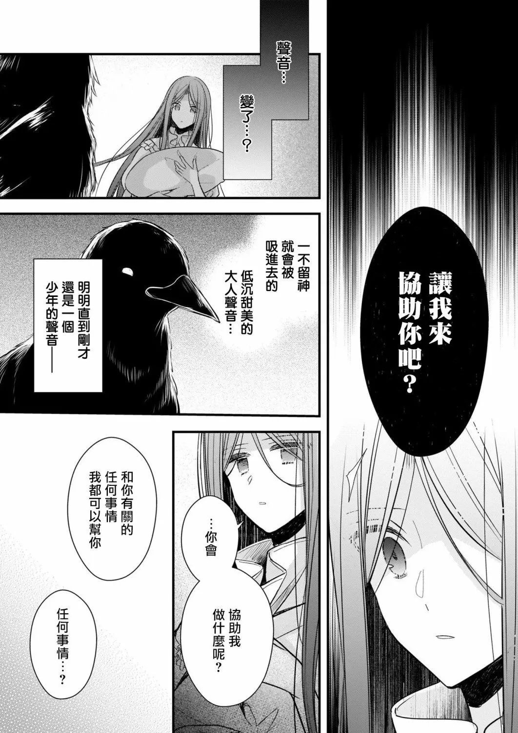 第06话上