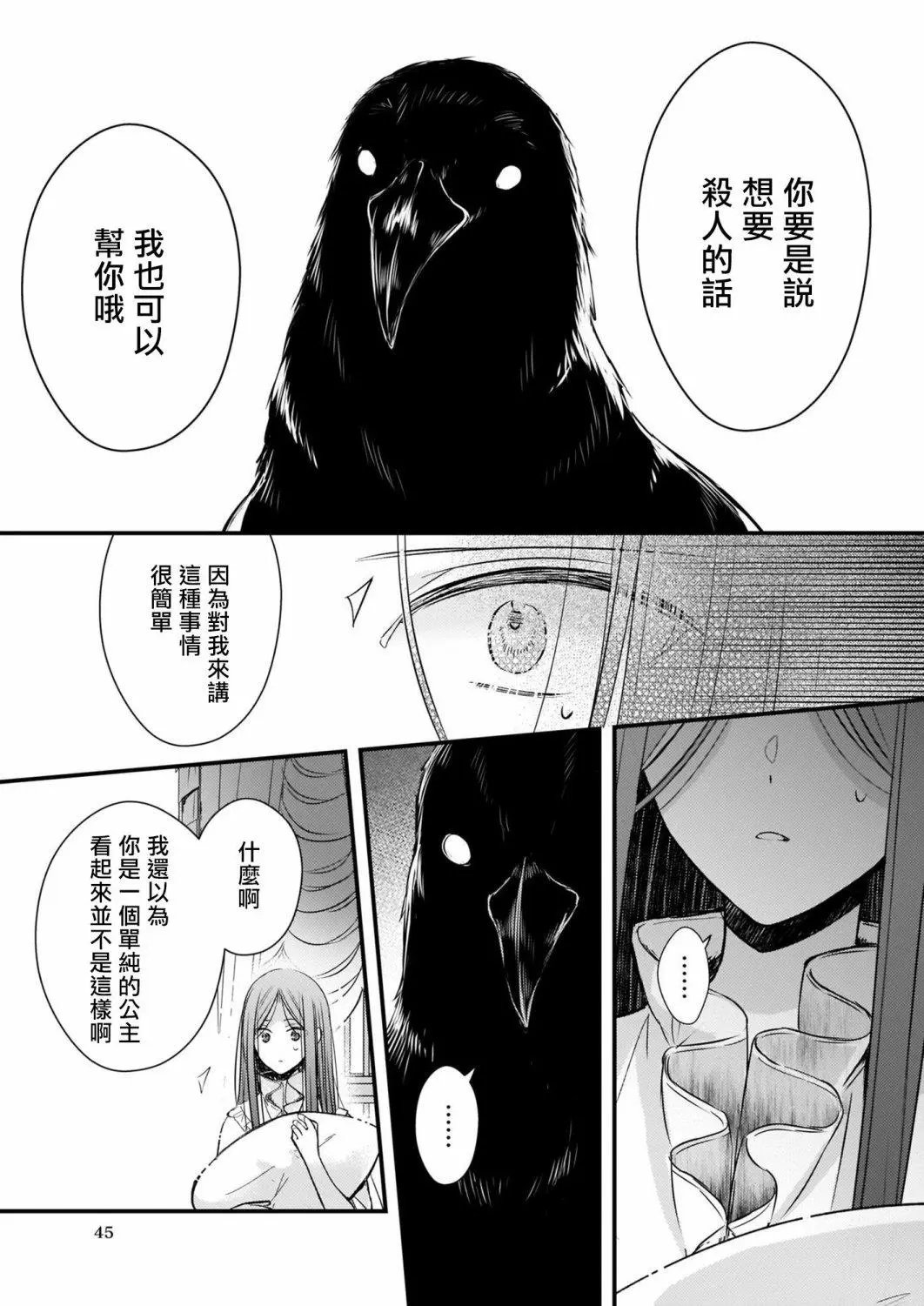 第06话上
