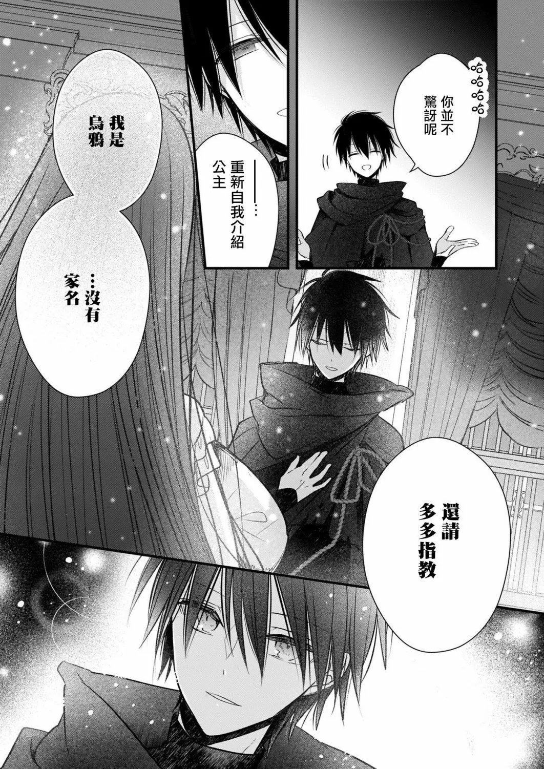 第06话上