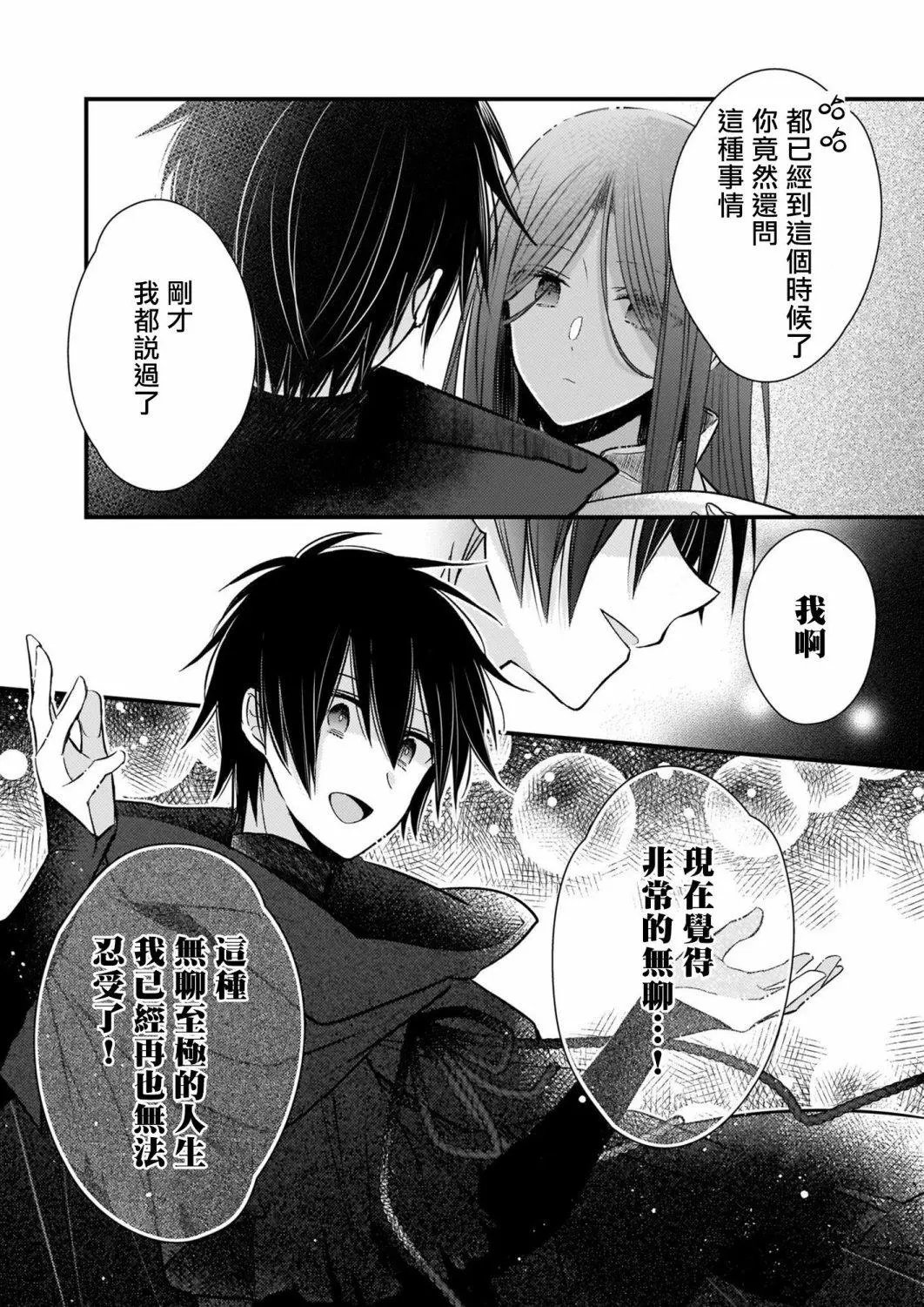 第06话上