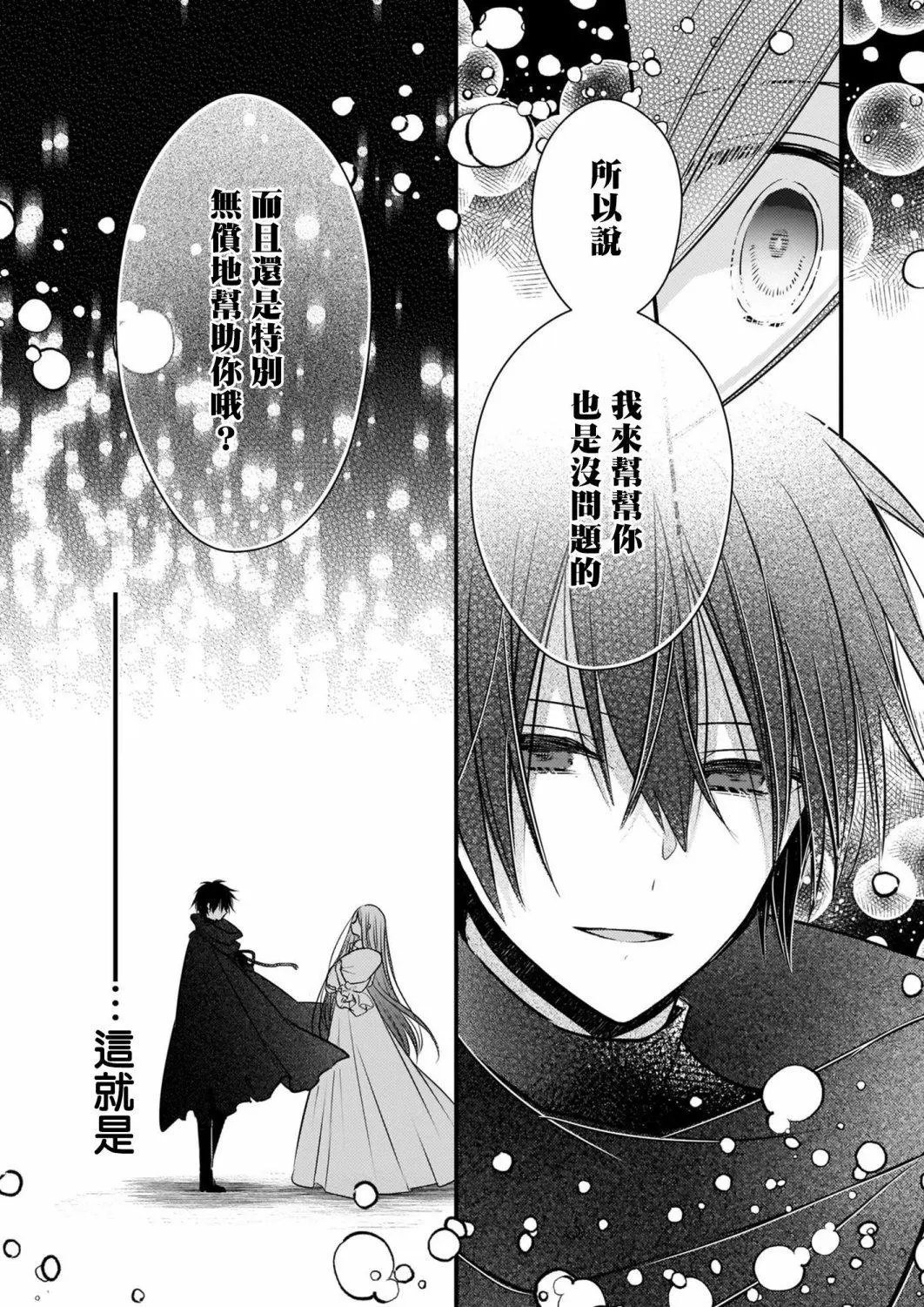 第06话上