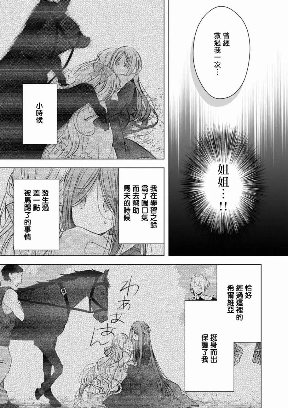 第07话下
