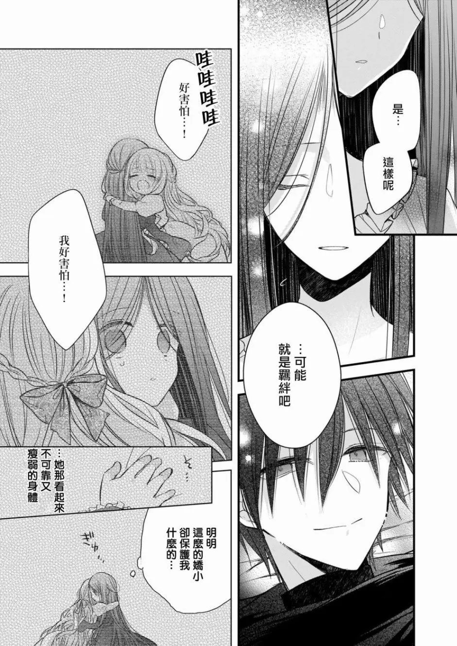 第07话下