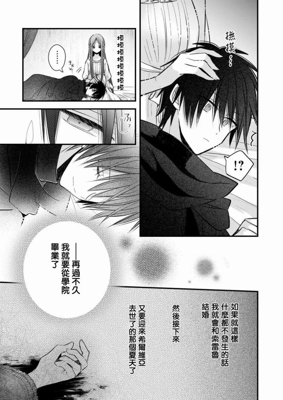 第07话下