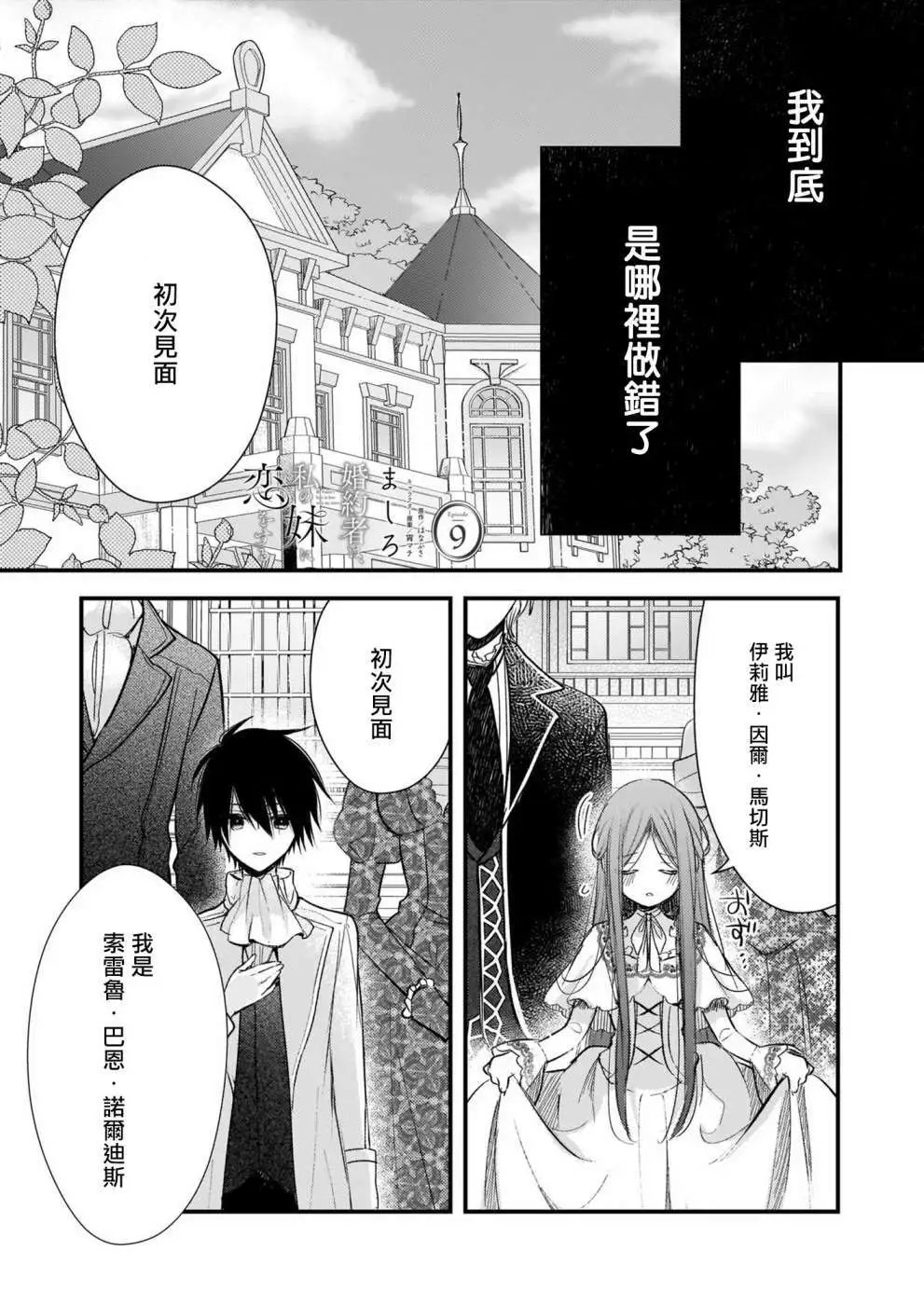 第09话