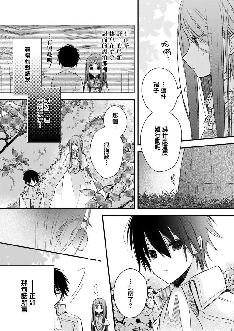 第09话