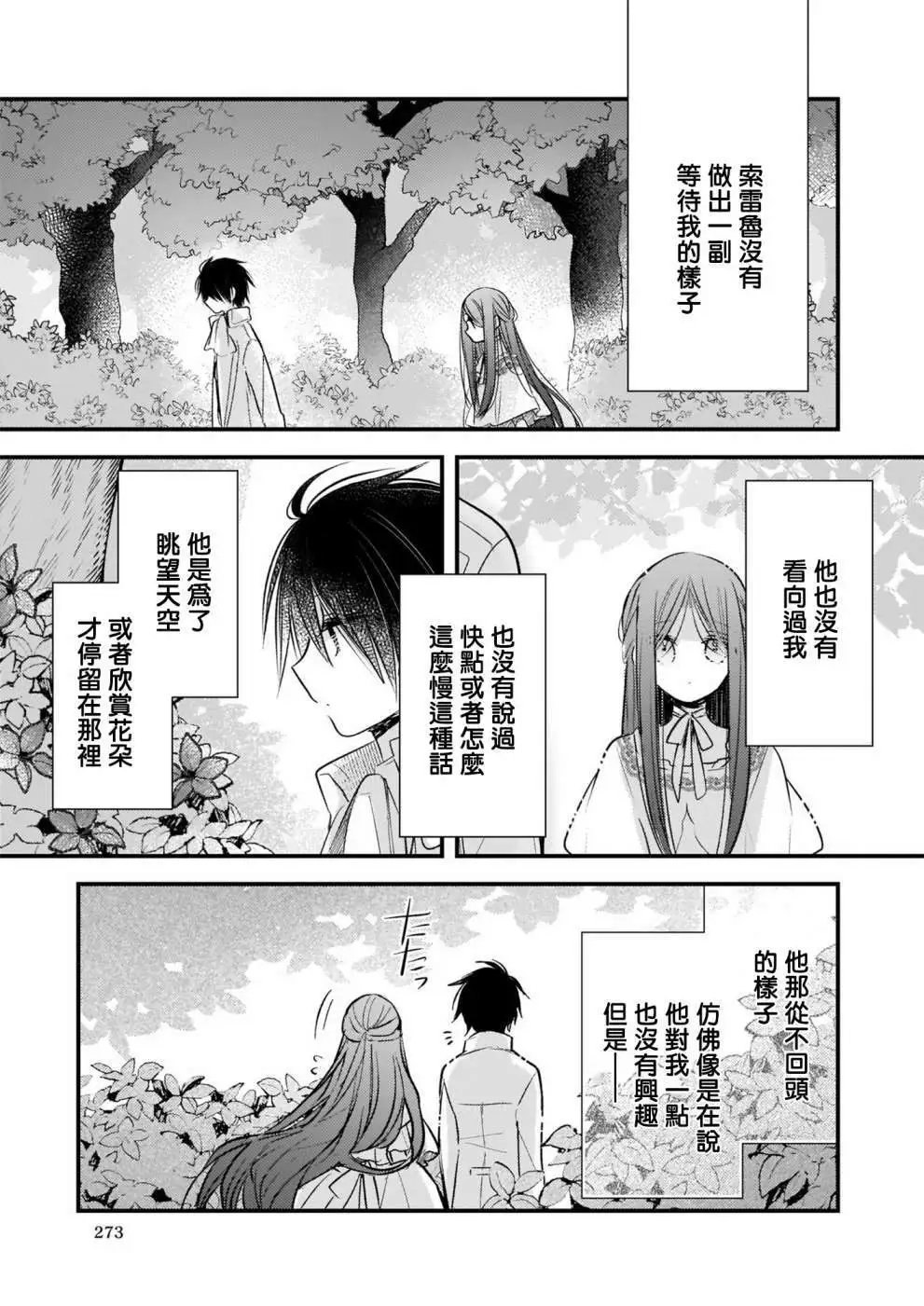 第09话