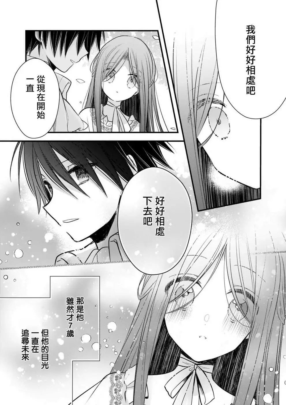 第09话