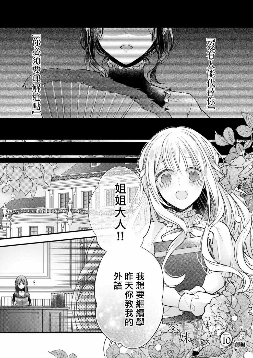 第10话上