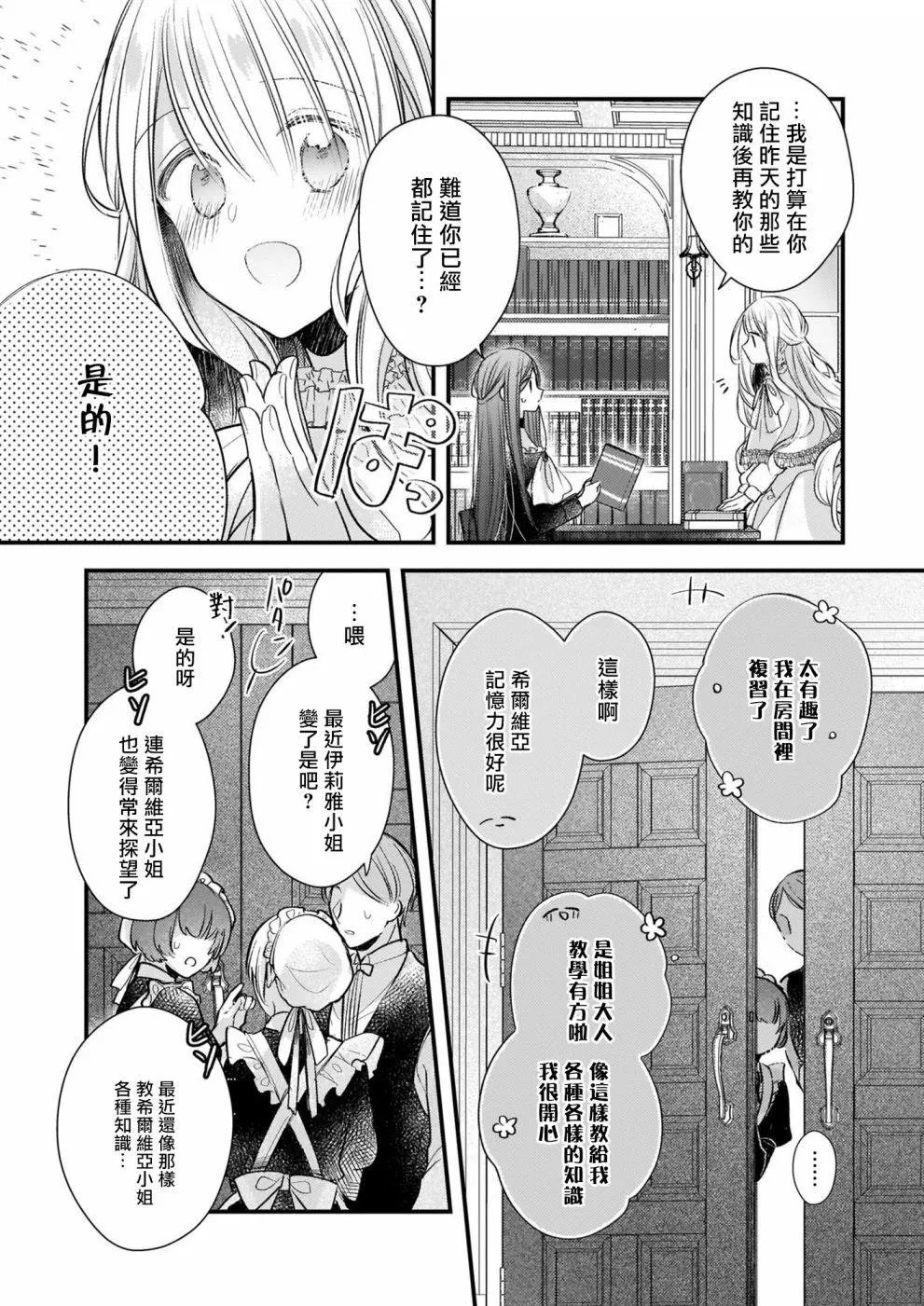 第10话上