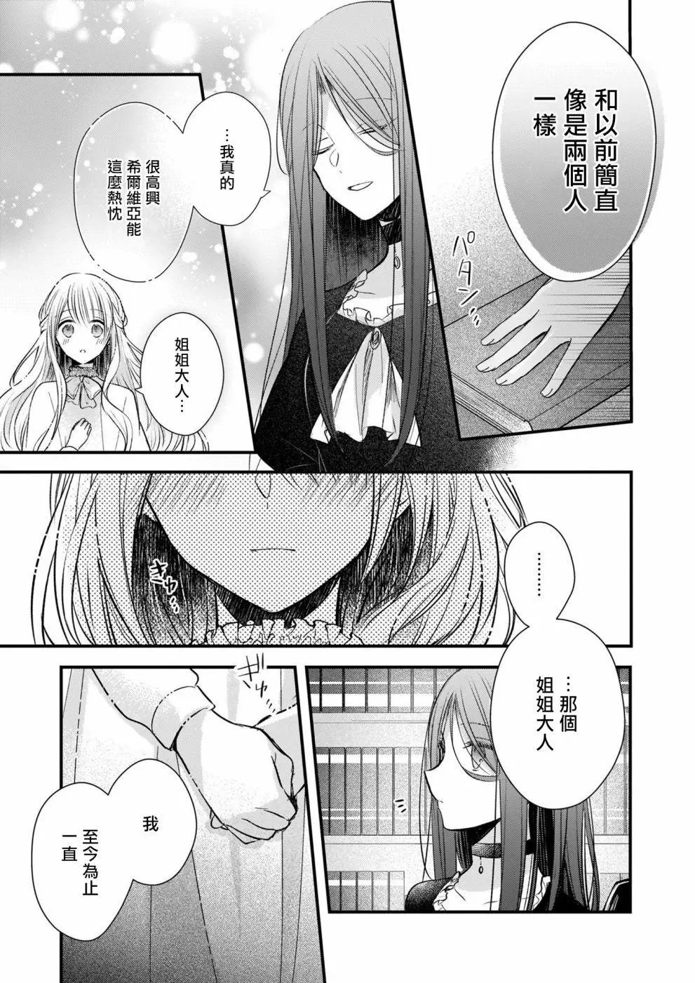 第10话上