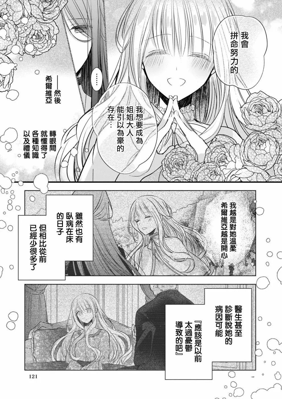 第10话上