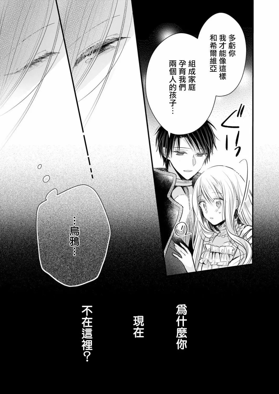 第11话后篇