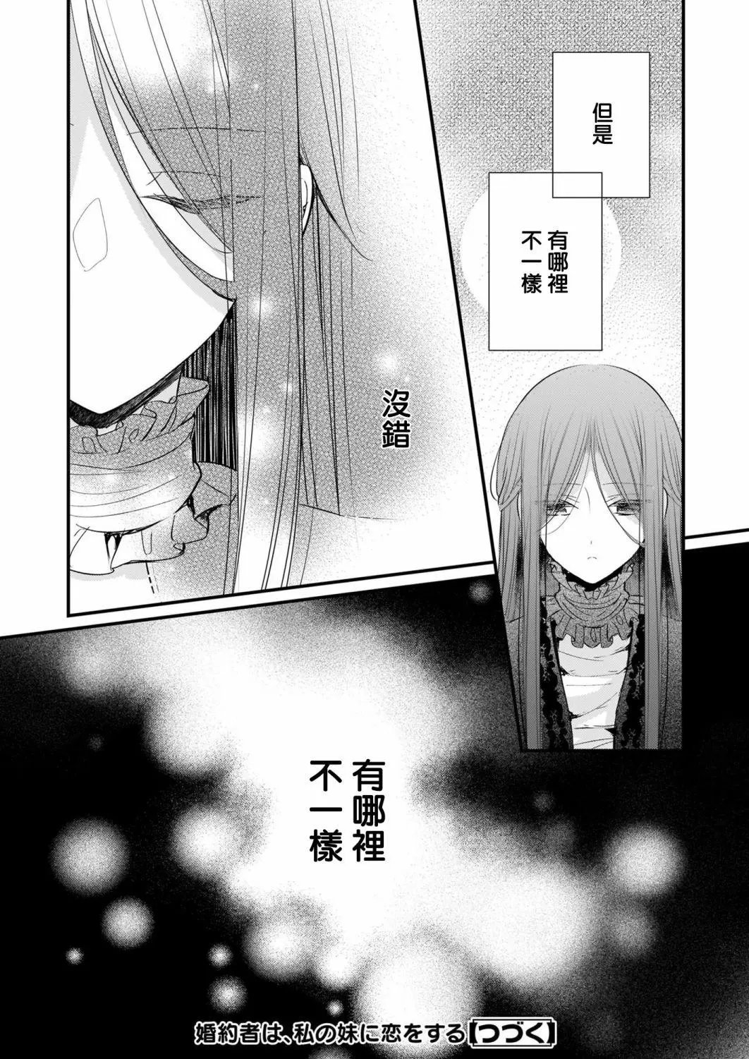 第11话后篇