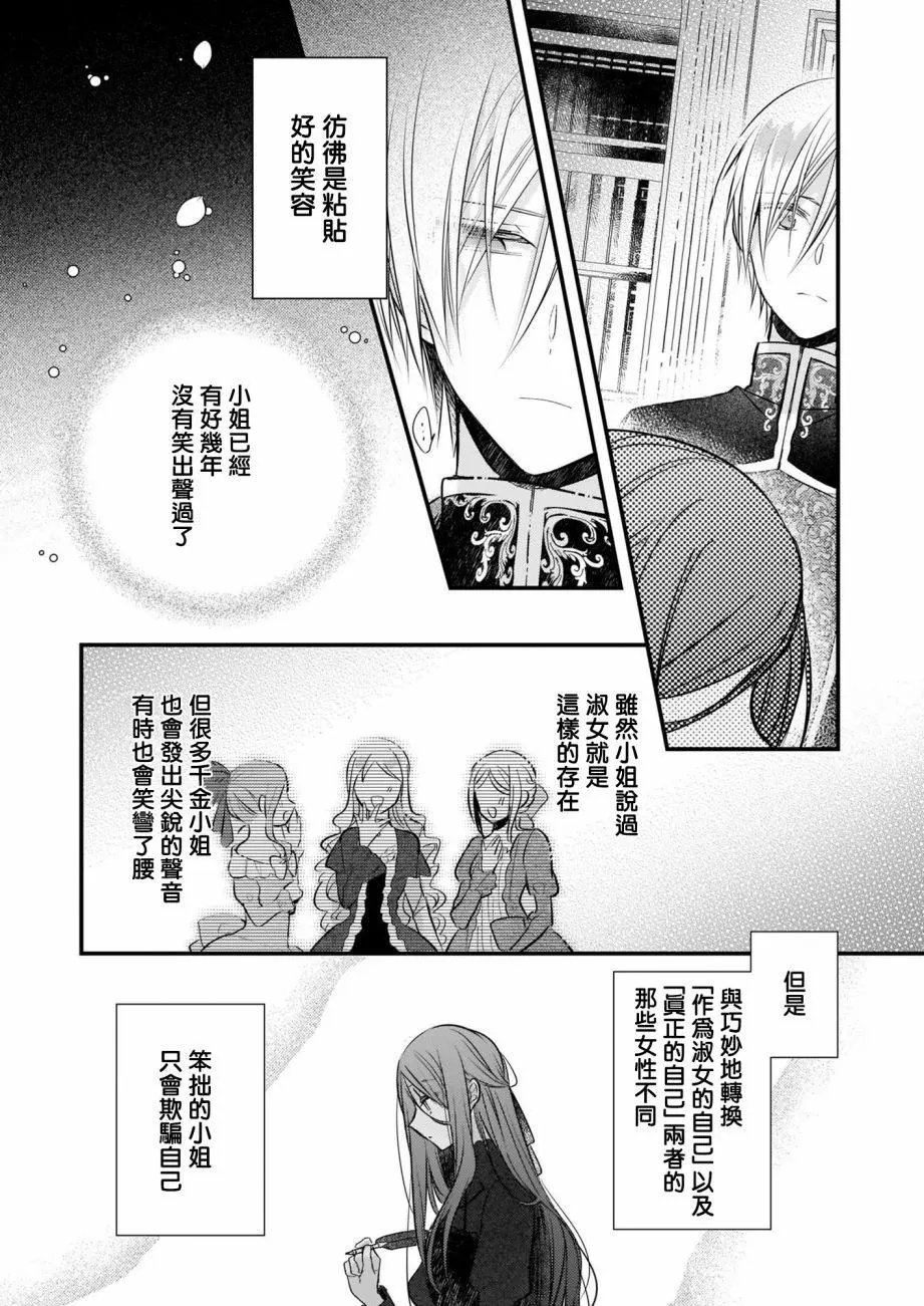 第12话前篇